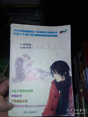 注意躲避