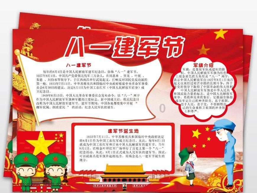 刀锋铁骑